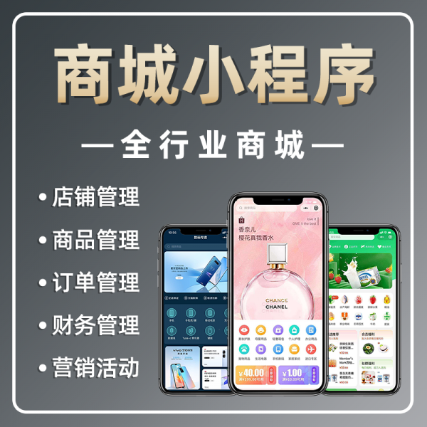 微信商城定制模板下载
