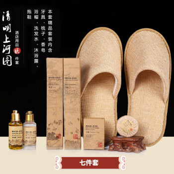 酒店一次性洗漱用品牙刷牙膏套装酒店民宿宾馆高档批发五星级旅行套装七件套(10套装)	