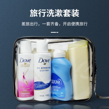 洗漱套装旅行洗护用品收纳男女洗发沐浴露牙刷洗漱杯酒店9件套	