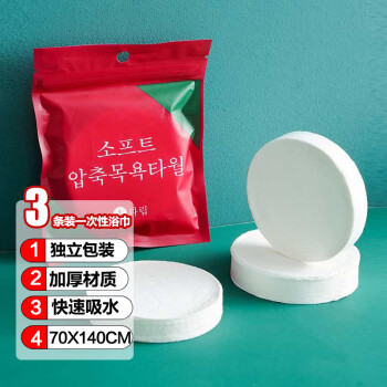 旅行装压缩浴巾纯棉加厚加大一次性浴巾便携酒店洗浴用品毛巾3条	